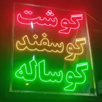 ساخت و نصب تابلو تبلیغاتی|خدمات پیشه و مهارت|بندرعباس, |دیوار