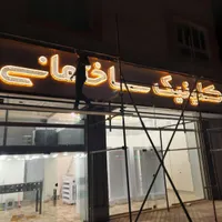 تابلو چلنیوم کلینیک ساختمانی نئون ال ای دی روانled|فروشگاه و مغازه|تبریز, |دیوار