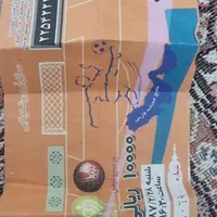 بلیط بازی پرسپولیس و سپاهان