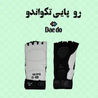 لباس و لوازم مبارزه تکواندو ،کاراته ، بوکس|تجهیزات ورزشی|کرج, خرمدشت|دیوار