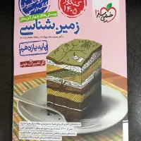 کتاب کمک درسی