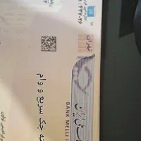 وام/وام /با دریافت آسان/وام مهربانی