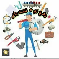 موزاییک کاری سرامیک کاشی  سوراخکاری و رفعنم ۱۰۰٪|خدمات پیشه و مهارت|بجنورد, |دیوار