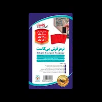 ترمز فرش بی کاست|فرش|بیرجند, |دیوار