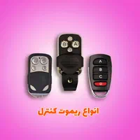 کاور سوییچ ماشین ریموت دزدگیر درب پارکینگ ردیاب|قطعات یدکی و لوازم جانبی|کرج, چهارصد دستگاه|دیوار