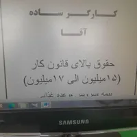 کارگر ساده اقا