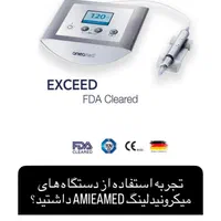 دستگاه میکرونیدلینگ آمیامد آلمان مدل اکسید