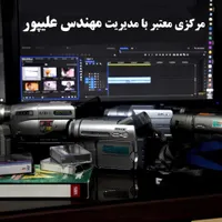 تبدیل فیلم های قدیمی خاطره انگیز شما به فلش|خدمات رایانه‌ای و موبایل|خرم‌آباد, |دیوار