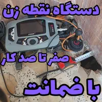 نشت یابی با دستگاه نشت یاب تصویری نشتیابی با ضمانت|خدمات پیشه و مهارت|دزفول, |دیوار
