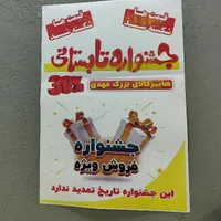 سرویس خواب آرامش*تخت*جشنواره ای بخرید*|تخت و سرویس خواب|رشت, شهرک صبا|دیوار