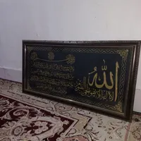 تابلو نو(آیت الکرسی)