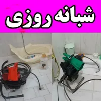 لوله بازکنی و رفع گرفتگی تخصصی شبانه روزی دراصفهان|خدمات پیشه و مهارت|اصفهان, لاله|دیوار