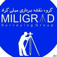 خدمات نقشه برداری کارشناس رسمی دادگستری|خدمات پیشه و مهارت|تهران, شهران شمالی|دیوار