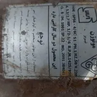 یک عددموتر کلر ابی سالم