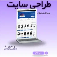 طراحی سایت، سئو، گوگل ادز، رشد پیج،برندینگ دیجیتال|خدمات رایانه‌ای و موبایل|تهران, سعادت‌آباد|دیوار