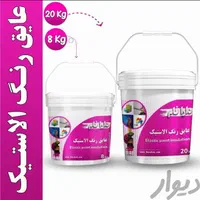 پخش عمده عایق نانو، عایق استخر، عایق پشت بام|مصالح و تجهیزات ساختمان|اصفهان, عطار نیشابوری|دیوار