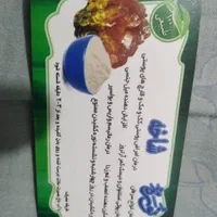 نوره زرنیخدار اسلامی و سنتی و طبیعی|آرایشی، بهداشتی، درمانی|قم, شهرک قدس|دیوار