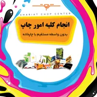 چاپ کارت ویزیت / طراحی / چاپ / تبلیغات/پرینت ۷۵۰|خدمات رایانه‌ای و موبایل|قم, باجک دو|دیوار