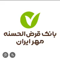 وام مهر ایران وام امتیاز فوری