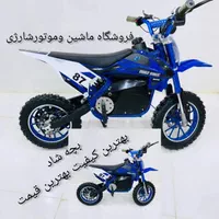 موتورمینی کراس بنزینی وبرقی|اسباب‌بازی بچه|اصفهان, ملک‌شهر|دیوار