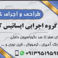 اجرای کناف تخصصی پردیس و‌تهران|خدمات پیشه و مهارت|پردیس, |دیوار