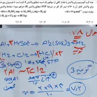 تدریس خصوصی شیمی پایه دهم تا دوازدهم و کنکور