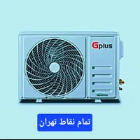 نصب تعمیرات کولرگازی سرویسکار تعمیرکار نصاب داکت|خدمات پیشه و مهارت|تهران, امام زاده حسن|دیوار