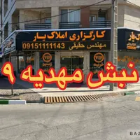 ۱۷۵ متر زمین الهیه فاز دوم سنددار ملکی محضر|فروش زمین و ملک کلنگی|مشهد, الهیه|دیوار