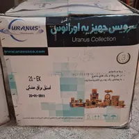 سرویس اورانوس