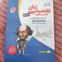 کتاب تست تخصصی