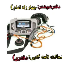 نشت یابی با دستگاه دیجیتال  شوشتر