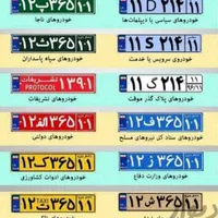 تعمیر پلاک اصلی خودرو و موتورسیکلت|خدمات موتور و ماشین|اصفهان, لیمجیر|دیوار