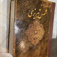 تعدادی کتاب نفیس و کمیاب