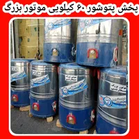 پتوشور ۶۰ kg موتور بزرگ سفارشی خدمات پس از فروش|ماشین لباسشویی و خشک‌کن لباس|کرج, حصارک بالا|دیوار