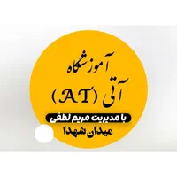 اجاره لاین /مربی و متخصص در لاین های زیبایی|استخدام درمانی، زیبایی، بهداشتی|اصفهان, مصلی|دیوار