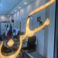 فروش ۲۵۰متری زمین گلبهار مشهد «کرج»|فروش زمین و ملک کلنگی|کرج, کوی مهر|دیوار