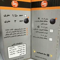 چند راهی محافظ دار|سایر لوازم برقی|تهران, فردوسی|دیوار