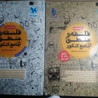 کتاب های کمک درسی کنکور (رشته انسانی)