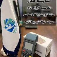 کشلسk9/کارتخوان/انتقال مالکیت/پوز|فروشگاه و مغازه|مشهد, سناباد|دیوار