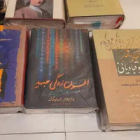 چندین جلد کتاب ادبی|کتاب و مجله ادبی|تهران, آجودانیه|دیوار