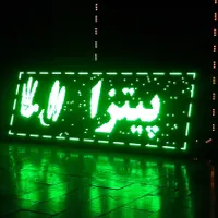 نئون/تابلوروان/تابلوساز/تابلو روان