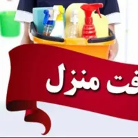 نیرو خدماتی برای شرکت در پردیسان  نیاز مندیم|استخدام سرایداری و نظافت|قم, پردیسان|دیوار