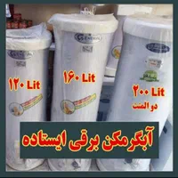 آبگرمکن برقی جنرال اصلی ۱۰۰/۱۶۰/۲۰۰مدل L76