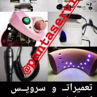 فرز ناخن سوهان برقی یووی ایربراش(تعمیر تعمیرات)|خدمات پیشه و مهارت|ملارد, |دیوار