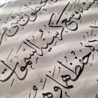 حراج وان یکاد دستنویس،خط ثلث،کاغذدستساز|حراج|تهران, قیطریه|دیوار