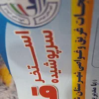 بلیط استخر قائم