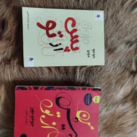 کتاب من پیش ازتو  و پس ازتو|کتاب و مجله آموزشی|تهران, اسکندری|دیوار