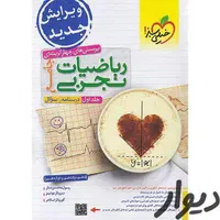 تدریس خصوصی معلم خانم آقا ریاضی فیزیک شیمی زیست