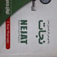 مانومتر اکسیژن توان جم مدل نجات|آرایشی، بهداشتی، درمانی|تهران, یاخجی آباد|دیوار