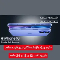 تسهیلات اقساطی لیزینگی|موبایل|خوی, |دیوار